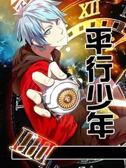 我的邻居是妖怪 搞笑日常漫画封面