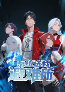 重生成顶流编剧 都市爽文漫画封面